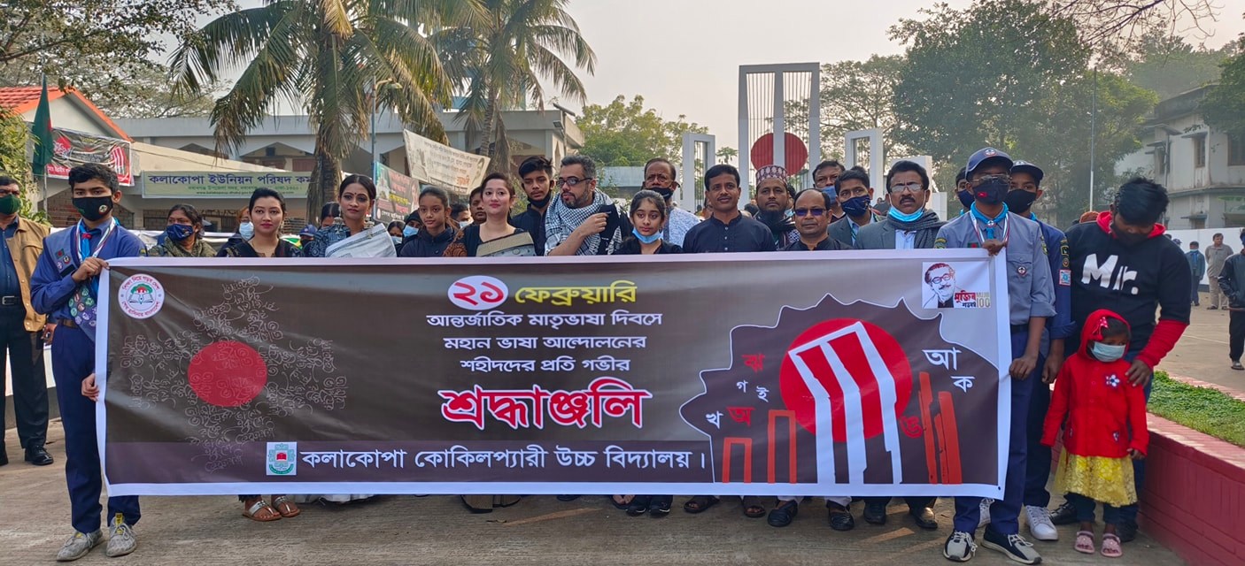 জাতীয় দিবস উদযাপন