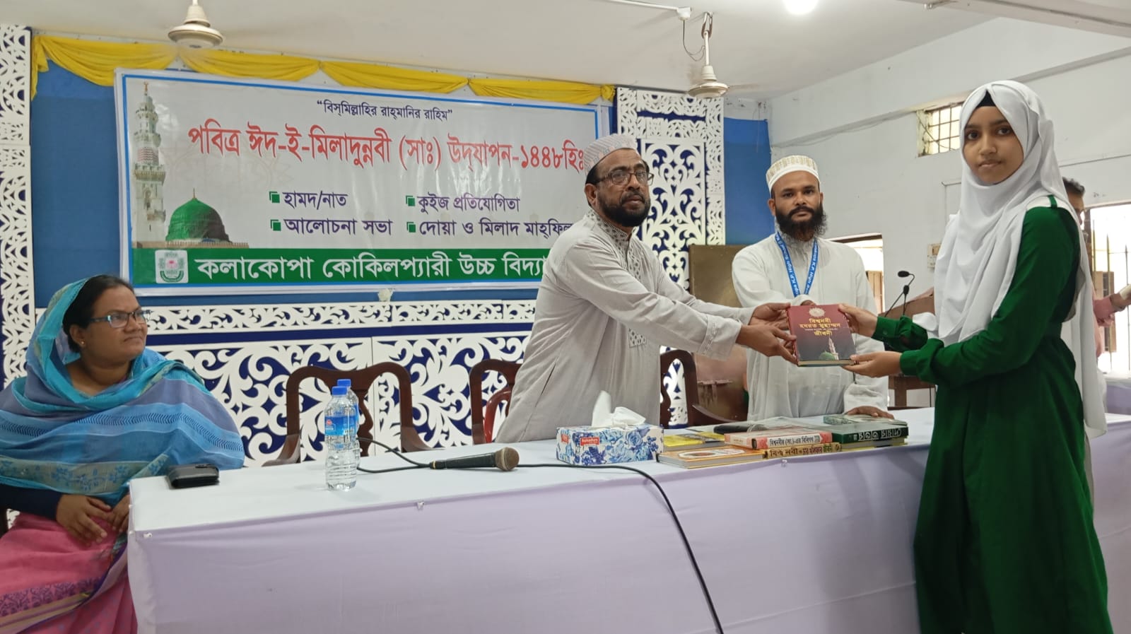 পবিত্র ঈদ-ই-মিলাদুন্নবী (সা.) উদযাপন-১৪৪৮ হিজরি